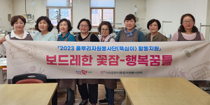 김천 행복꿈틀봉사단 “어르신! 꿀잠 주무세요”