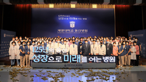 계명대 동산병원 미래 도약 슬로건 선포식
