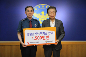 화성산업㈜, ‘경찰관 자녀 장학금’ 전달