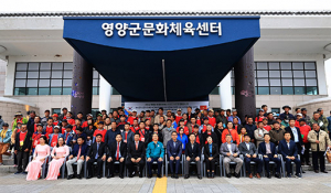 영양군, 결혼이민자 가족 계절근로자 48명 입국