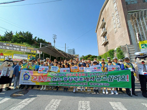 구미경찰, 어린이가 안전한 등굣길 만들어요
