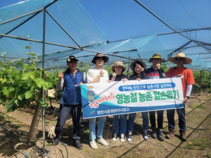 영천시 공원관리사업소, 봄철 농촌일손돕기 실시