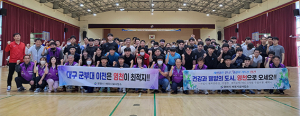 영천 체육시설사업소, 인구늘리기·군부대 유치 캠페인