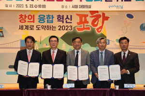 포항시, 산·학·관 협력 이차전지 전문 인재 양성 속도