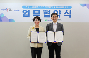 道-G마켓, 소상공인 온라인 판로확대 맞손