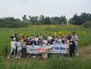 동구, 제7회 세계 생물다양성의 날 기념 행사 열려