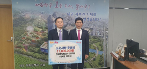 지역난방公, 대구에 1700만원…“저소득 청·장년 구직 지원”