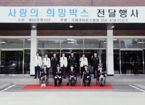 50사단, 6·25전쟁 참전용사 초청 사랑의 희망박스 전달