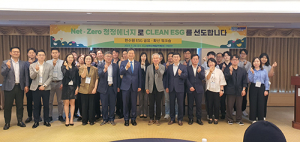 한수원, ‘청정에너지로 CLEAN ESG 선도’