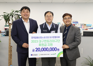(재)대구은행장학문화재단, 대학(원)생 장학금 전달