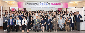 ‘칠곡군 간호사회’ 공식 출범, 초대회장 김홍자