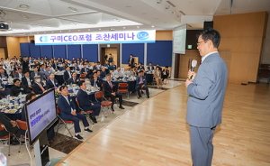 DGB대구은행, ‘제35회 구미CEO포럼’
