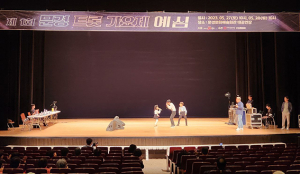 문경 트롯가요제 예심 개최