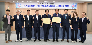 문경시, 한솔건업과 투자양해각서…60억 투자