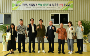 경산시, 동남아시아 시장 진출 종합무역사절단 파견