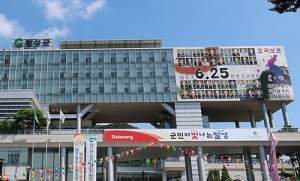 달성군, 6·25전쟁 참전영웅 군민 모두 기억하겠습니다