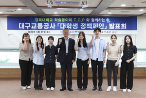 CEO와 함께하는 대학생 정책제안 발표회 열려