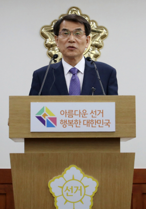 선관위, 감사원 감사 발표에 “인사 감사 대상 아냐”
