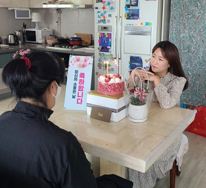 달성군, ‘함께라면 행복하데이’ 지원 사업 실시