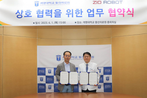 계명대 동산의료원, 물류 자동화 시스템 구축
