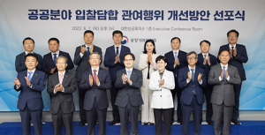 가스公, 입찰담합 근절로 공정계약 문화정착 앞장