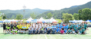 고령서 5개군 공무원 친선축구대회 열려