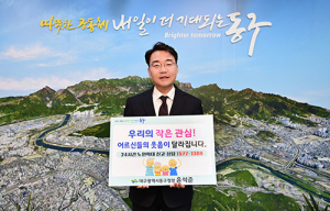 윤석준 대구 동구청장, ‘노인 학대예방 챌린지’