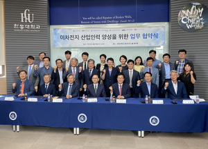 포항시, 이차전지 인재 양성 본격 나서
