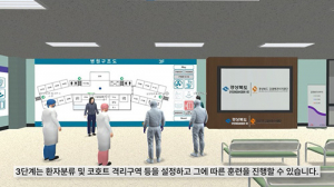 경북도, ‘메타버스 신종감염병 플랫폼’ 구축