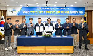 영덕군, LPG소형저장탱크 설치 지원사업 업무협약
