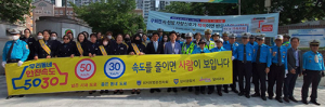 달서구, 교통안전 캠페인 실시