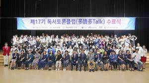 계명문화대, 제17기 독서토론클럽 다독다톡 수료식 열려