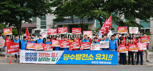영양군 애향청년회, 양수발전소 유치 위해 힘 보태다