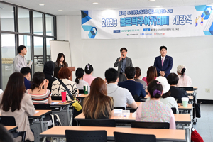 동구 불로동 도시재생뉴딜사업, 탁주아카데미 2기 개강식 개최
