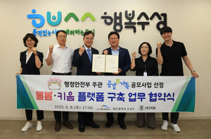 수성구, 육아 정보 한 번에 수집…온라인 플랫폼 구축