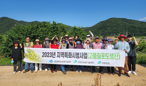 고령군농업기술센터, 샤인머스켓 전문교육