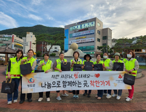 청도군 사랑의 열매 나눔봉사단 ‘착한가게’ 캠페인
