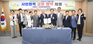 문경시-한국한의학연구원, 약용작물 산업분야 협력 ‘맞손’