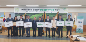 경북도, 지자체 합동평가 산림분야 ‘최우수’ 수상