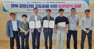경북잠사곤충사업장, 전문기업 손잡고 양잠산업 판 흔든다
