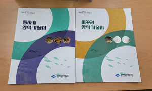道, 내수면 ‘양식 기술지’·‘어업인 소식지’발간
