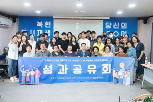 복현 도시재생 마을대학 5기 성과공유회, 마을 굿즈 등 다양한 로컬콘텐츠 발굴