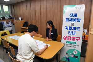 영주시, 전세피해 상담 창구 운영