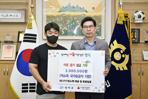 영덕 RE:FIT 피트니스센터, 국가유공자 지원 성금 기탁