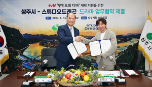상주, tvN ‘무인도의 디바’ 제작 지원 ‘맞손’