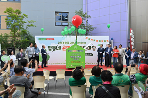 남구종합사회복지관, 탑동네 온마을가족한마당