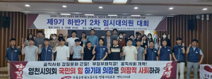 “공무원 비하·갑질 하기태 영천시의장은 사퇴하라”