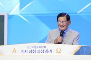 신천지 말씀대성회, 대구서 성황… “자신의 생각이 아닌 성경으로 확인해봐야”