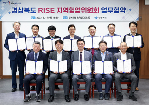 경북도, 교육부 고등교육 권한이전 첫 단계 돌입