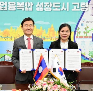 라오스 노동사회복지부장관, 고령군 방문